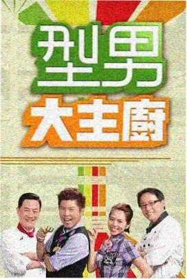 出发吧背包 在线播放高清视频