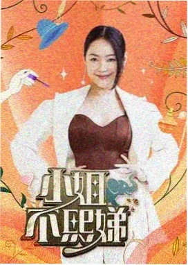 周末不打烊 热播榜